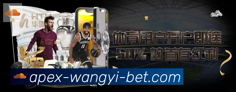 网易体育荣誉